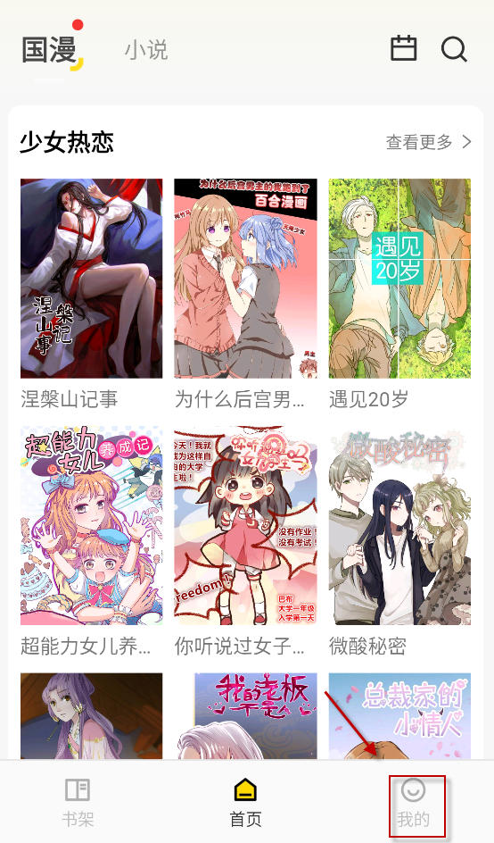 画涯极速版