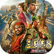 三国志8威力加强版手机版下载v2021.07.28.16