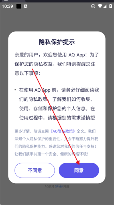AQ ai软件下载2025最新版