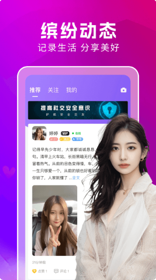 附近蜜约会app下载安卓版 附近蜜约会app下载安卓版