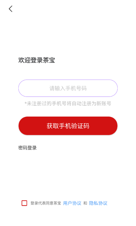 茶宝手机版下载