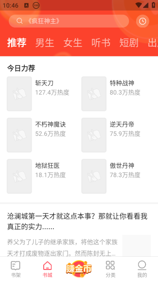 使用教程截图3