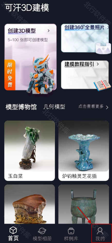可汗3D建模