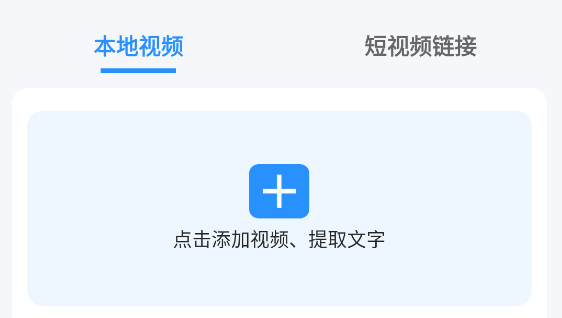语音转换文字app最新版 语音转换文字app最新版