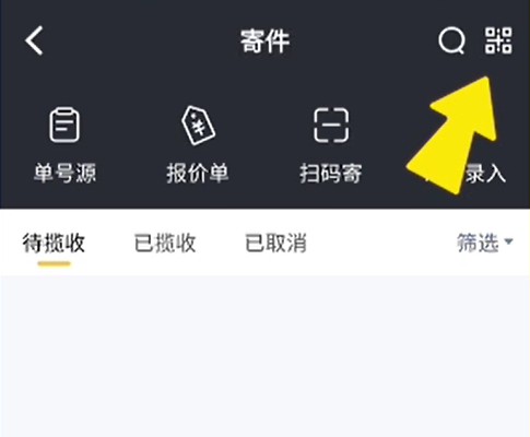 顺丰驿小店