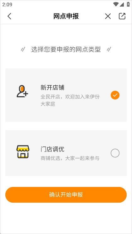 来伊份社区购