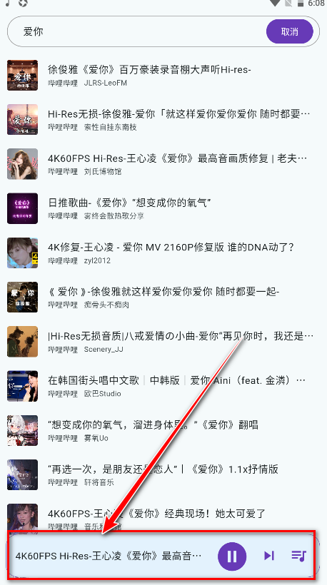 哔哔音乐最新版 哔哔音乐最新版