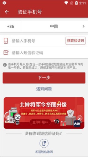 网易将军令