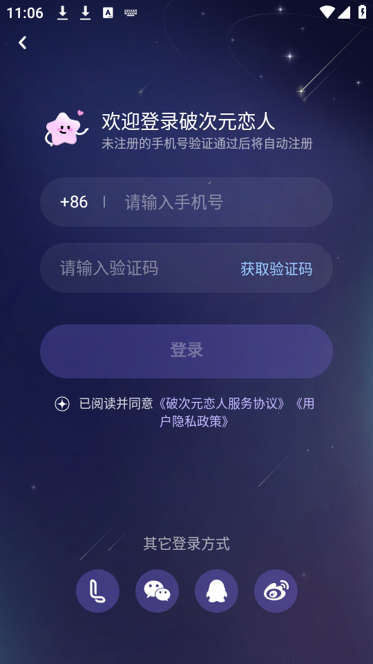 使用教程截图2