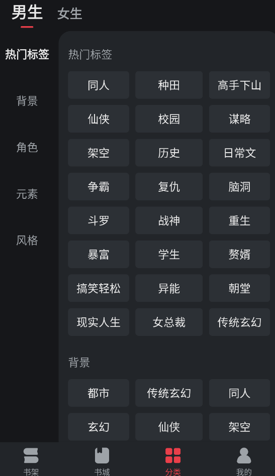 免费淘小说