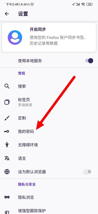 火狐浏览器图片11