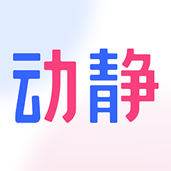 动静新闻app下载安装最新版本v8.4.3 官方版