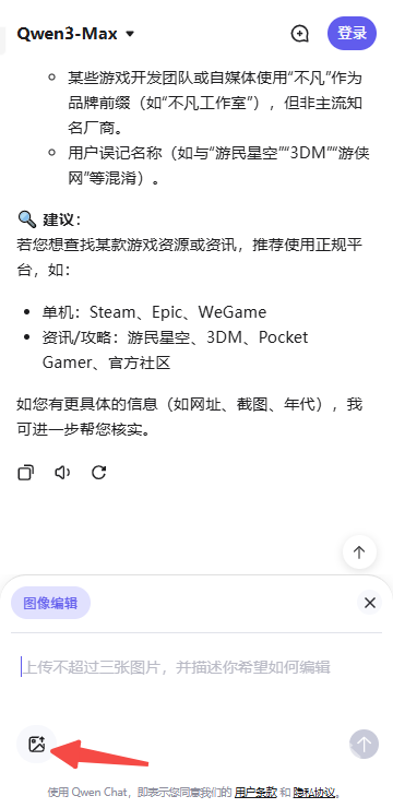 Qwen Chat