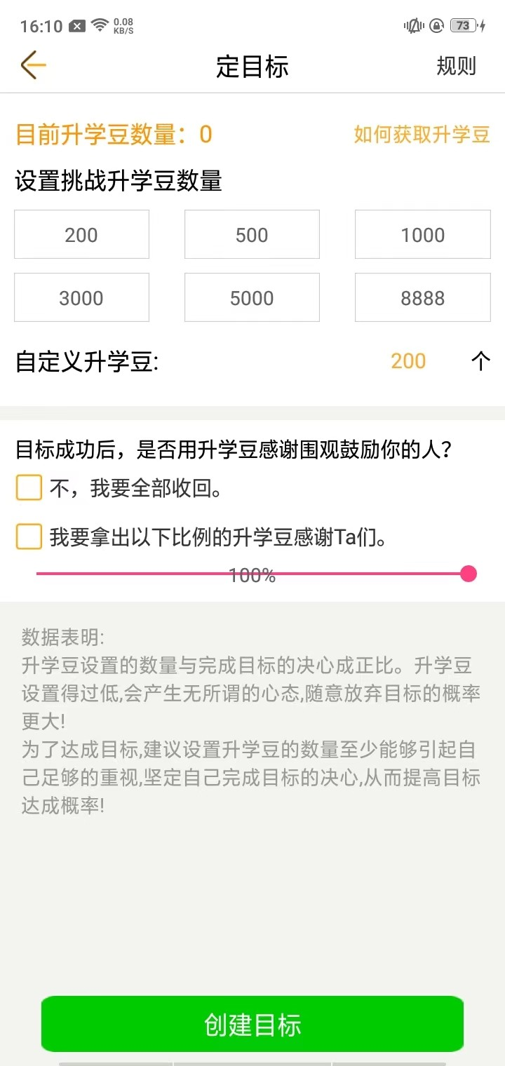中考倒计时
