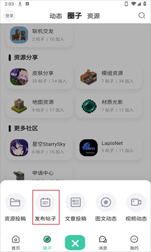 我的世界草方块社区