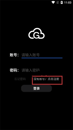 果真云电脑app