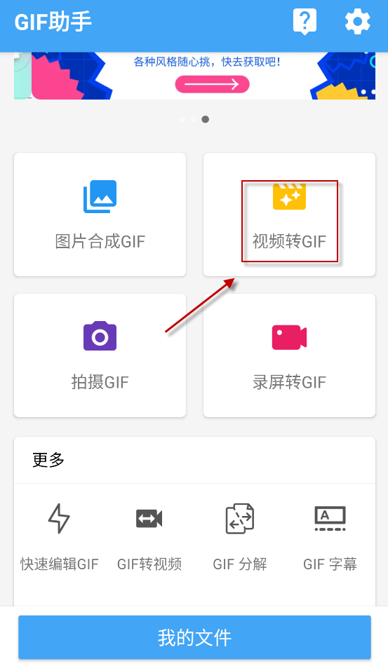 GIF助手