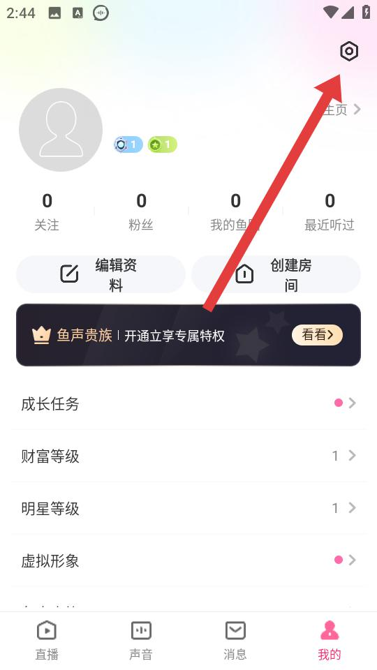 鱼声App