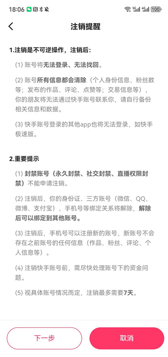 快手极速版下载2025年最新版免费安装 快手极速版下载2025年最新版免费安装