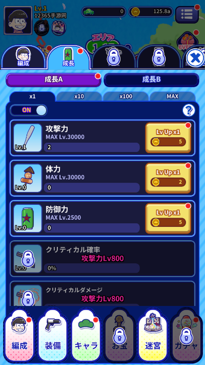 阿松六喜六忧大乱斗