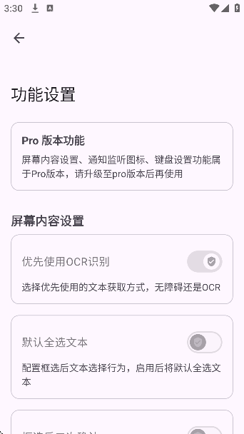 GestureEVO最新版本