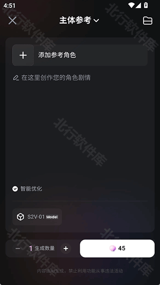 海螺AI