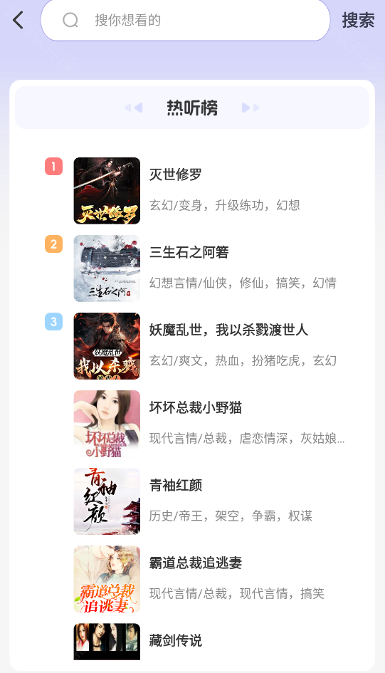 免费听书