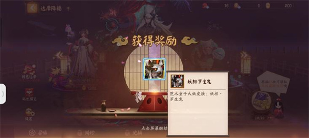 决战平安京网易官方版