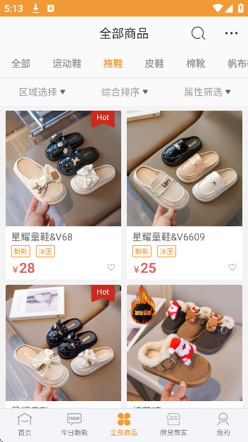 二童网童鞋app免费版