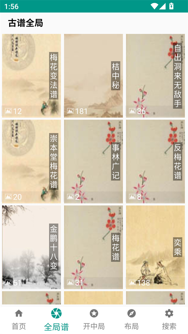 使用教程截图2