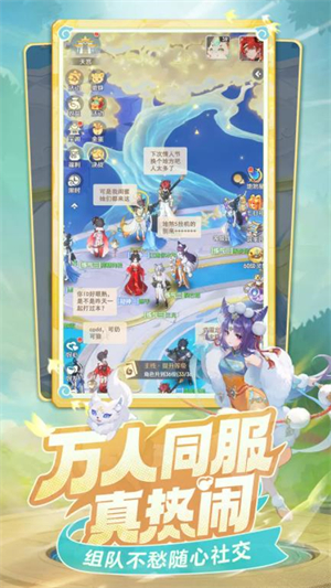 灵兽大冒险手游