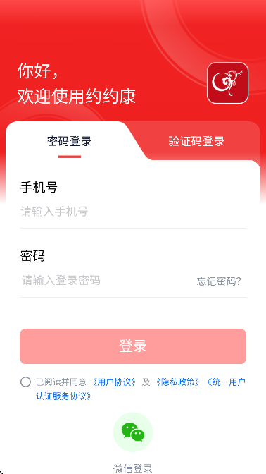 约约康app免费版