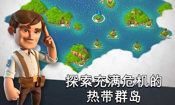 海岛奇兵360