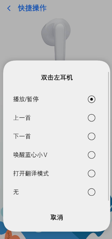 vivo耳机