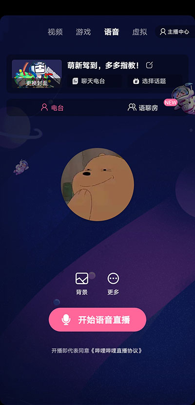如何使用截图3