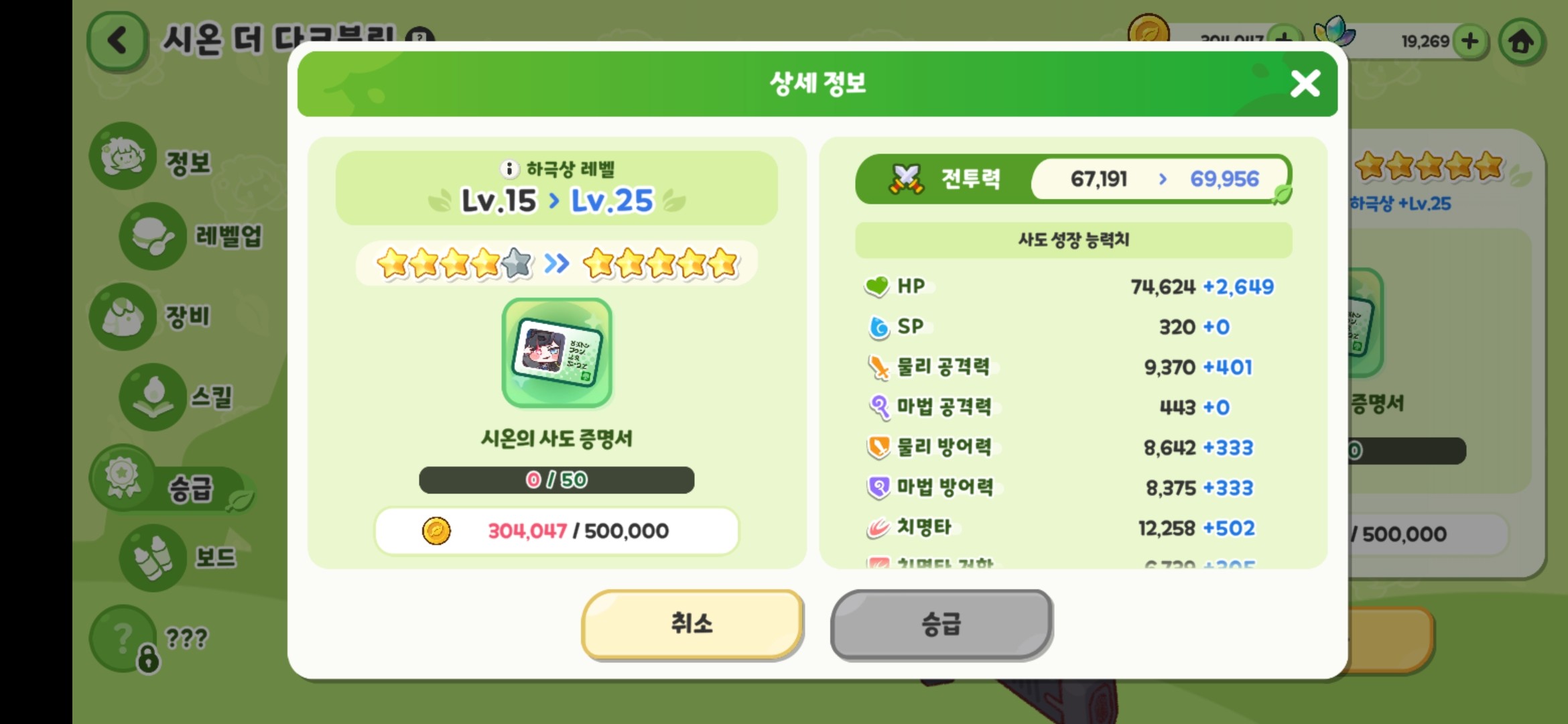 嘟嘟脸恶作剧国际服