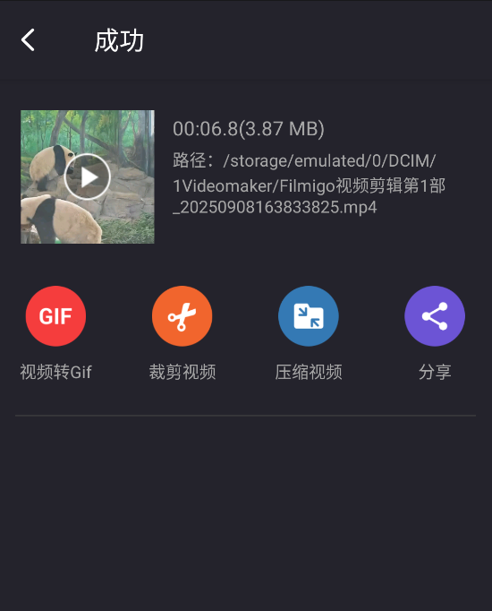 Filmigo