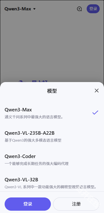 Qwen Chat