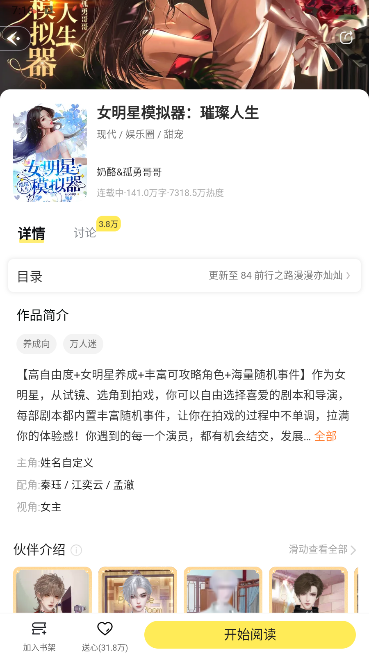 点点穿书免费版 点点穿书免费版