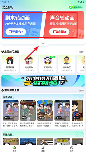 众影AI