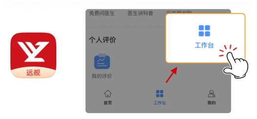 远舰最新版下载
