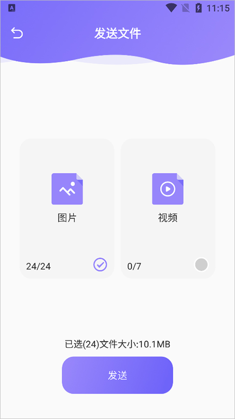 怎么使用截图3