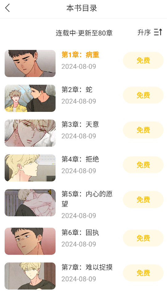 画涯极速版