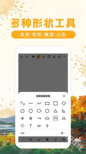 涂鸦画图