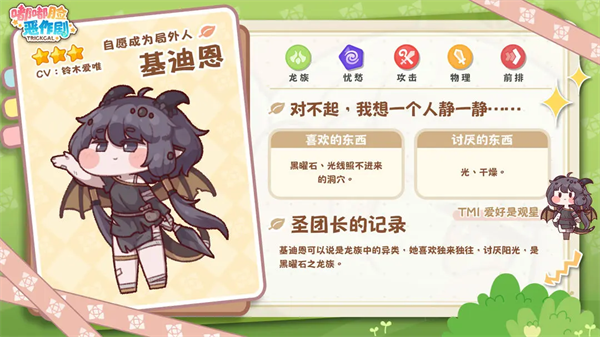 嘟嘟脸恶作剧韩服