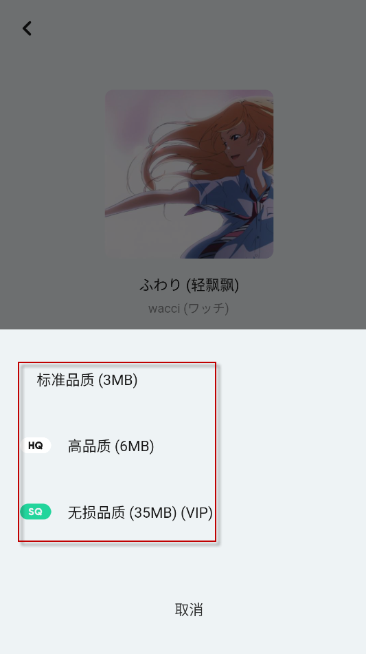 豆瓣FM