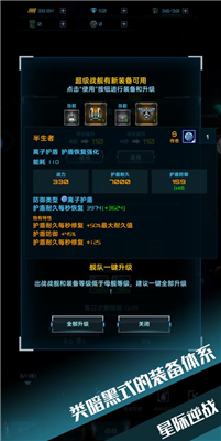 星际逆战
