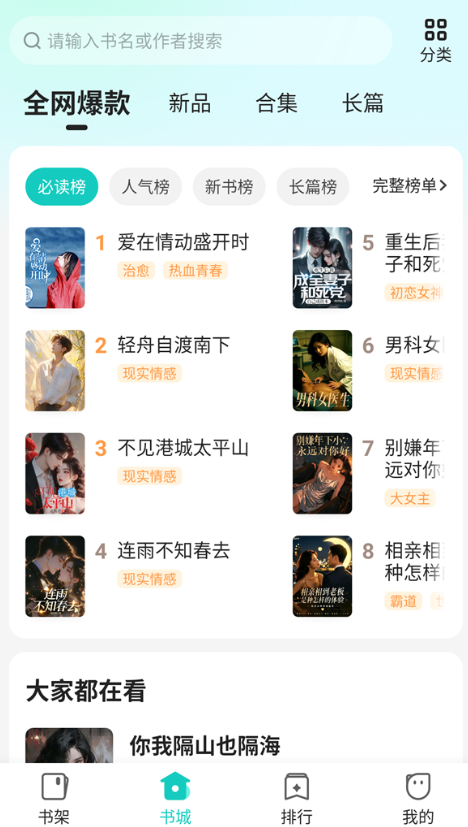 奇鼠免费小说