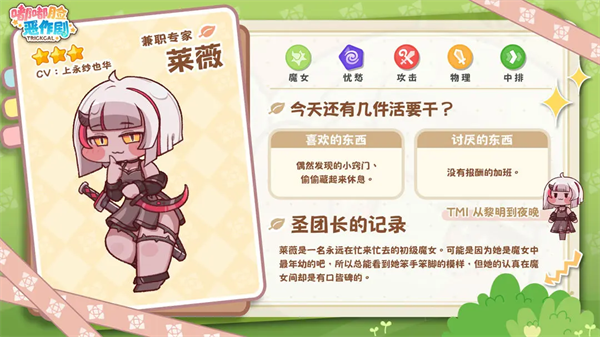 嘟嘟脸恶作剧韩服