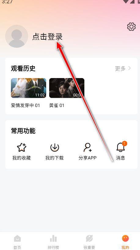 特狗app官方免费 特狗app官方免费